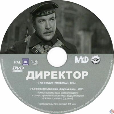 Директор
1969 год
Keywords: Николай Губенко;Светлана Жгун;Алексей Салтыков