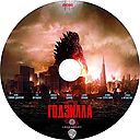 Godzilla-2014.jpg
