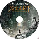 Hobbit-II.jpg