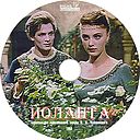 Iolanta-film.jpg