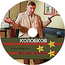 Kolobkov-tv.jpg