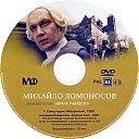 Mihaylo_Lomonosov-II.jpg