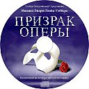 Prizrak_opery-rus.jpg