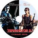 Terminator-II.jpg