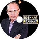 Voennaya_tayna-TV.jpg